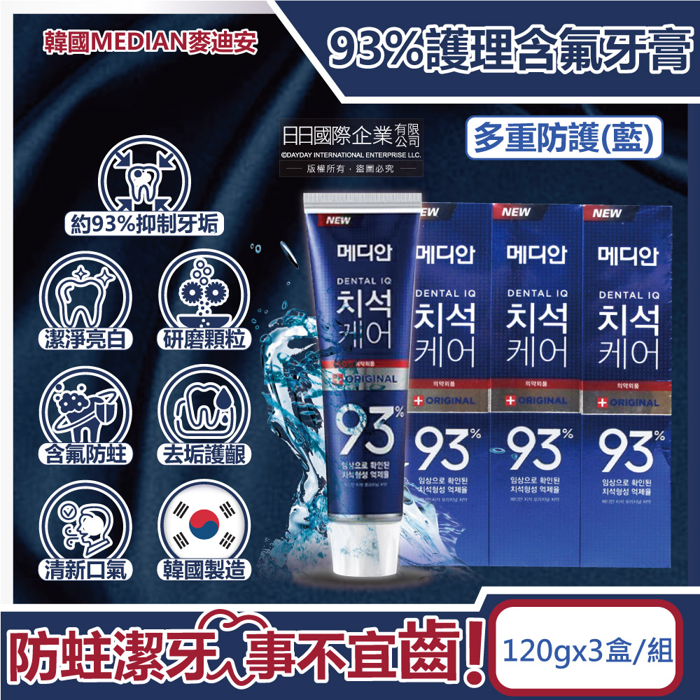 Median Toothpaste 120gx3 White, , large