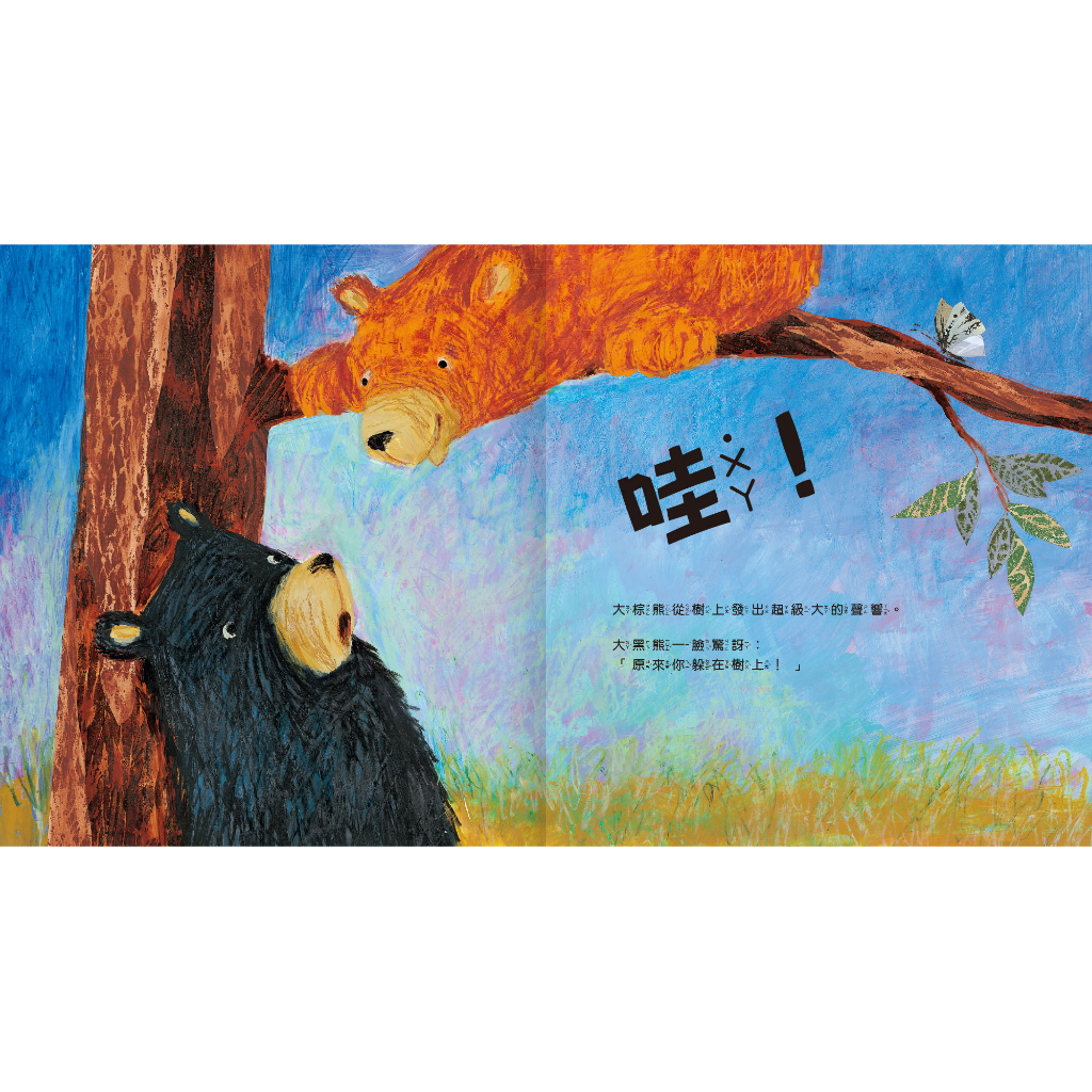 [禾流文創]謝謝你來當我的好朋友, , large