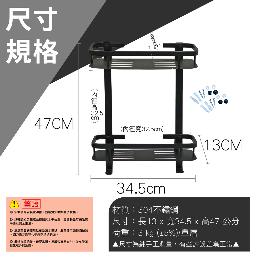 【雙手萬能】黑。不鏽鋼多功能雙層置物架 收納架 瓶罐架 廚衛收納, , large