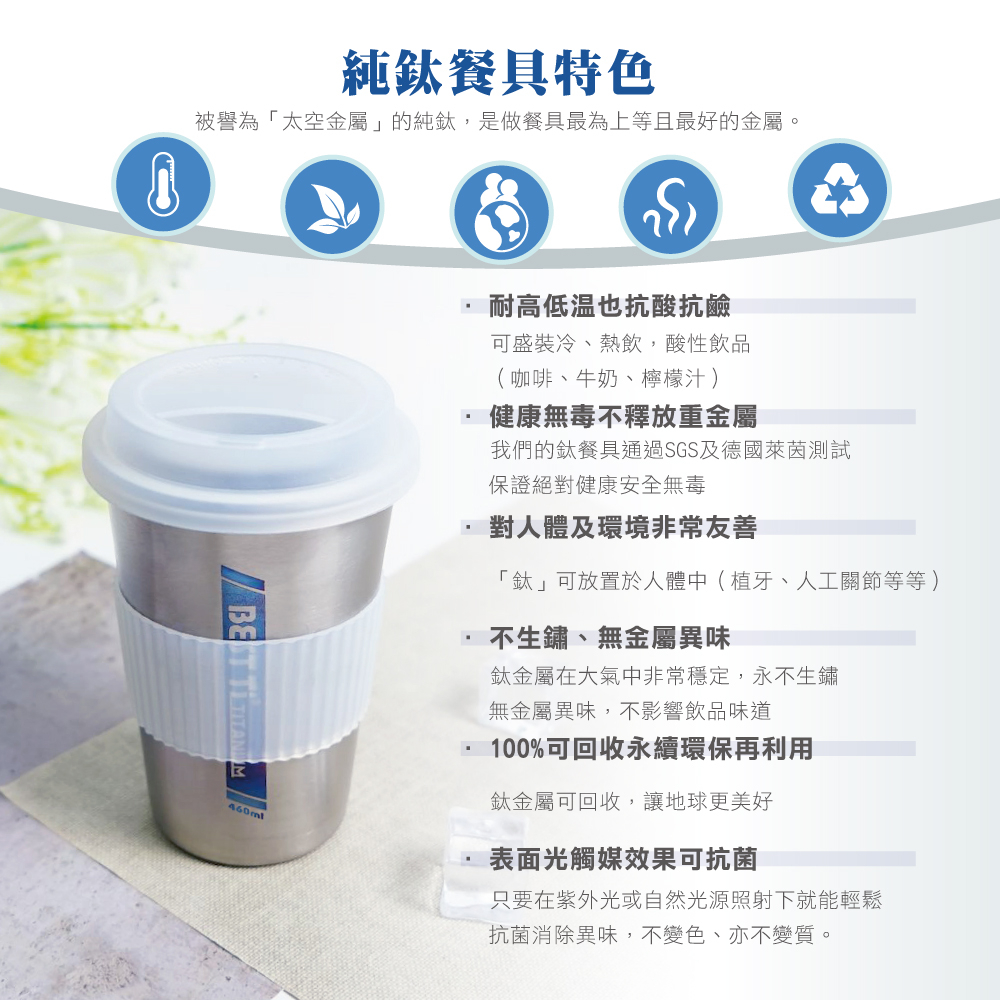 【熱愛系列隨行杯-愛運動】鈦杯460ml 隨行杯 環保杯 咖啡杯, , large