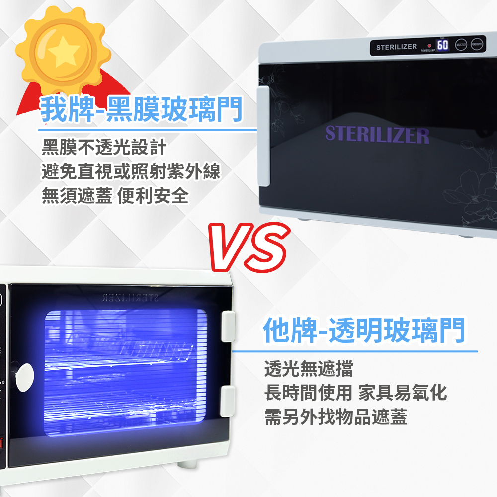 [寰諦]觸控款紫外線消毒箱/JL-206白色, , large