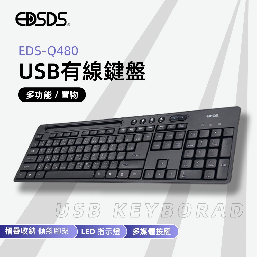 EDSDS EDS-Q480 storage USB wired keyboard multimedia groove design water-repellent water conduction hole, , large