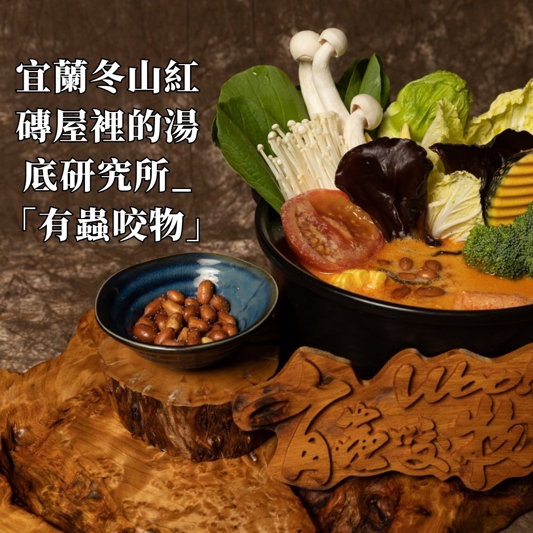 【食在美好】有蟲咬物 餐廳火鍋湯底系列1000ml 琥珀叻沙咖哩鍋, , large