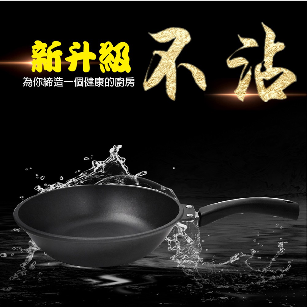 【美國Mother Goose鵝媽媽】艾瑪不沾平底深炒鍋28cm 加贈原木鏟1支 不沾鍋 煎鍋 煎魚鍋 炒鍋 不沾炒鍋, , large