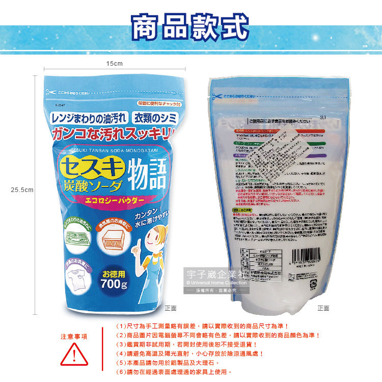 Novopin Sodium sesquicarbonate 700g, , large