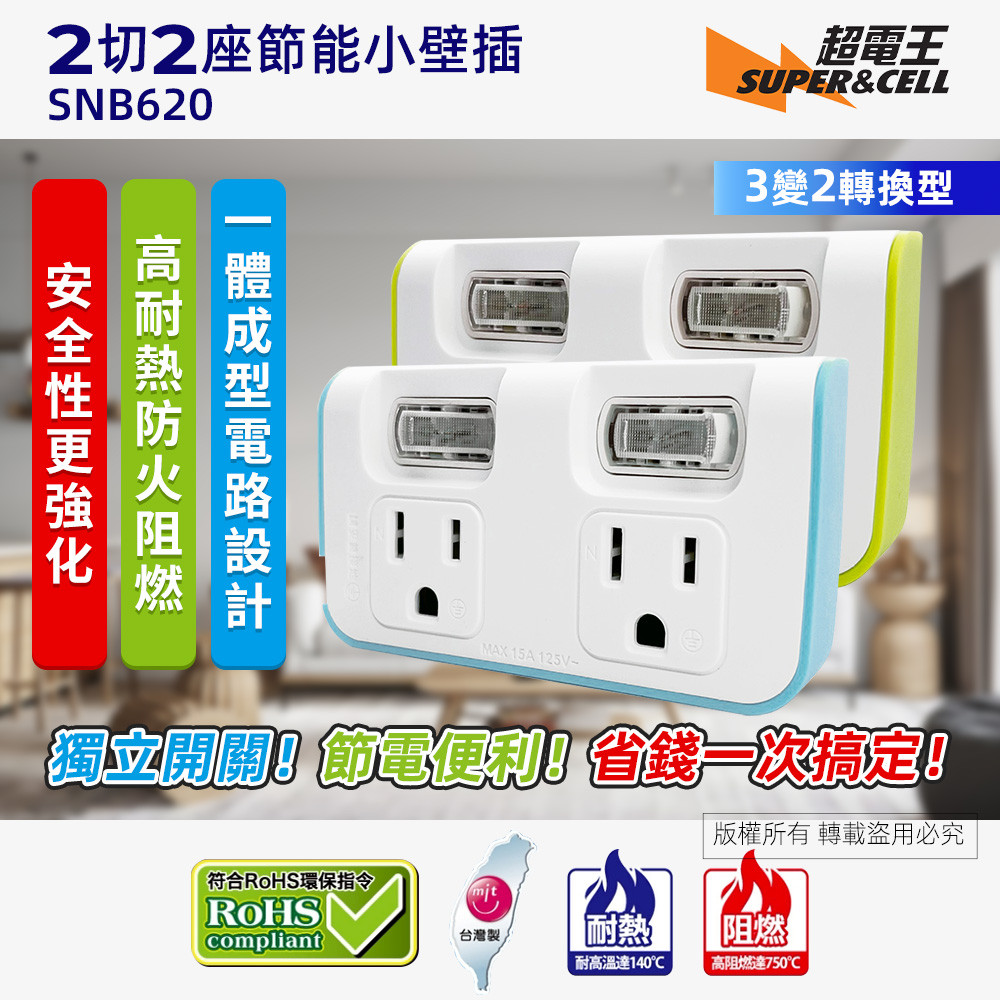 超電王2開2插3P小壁插 SNB620