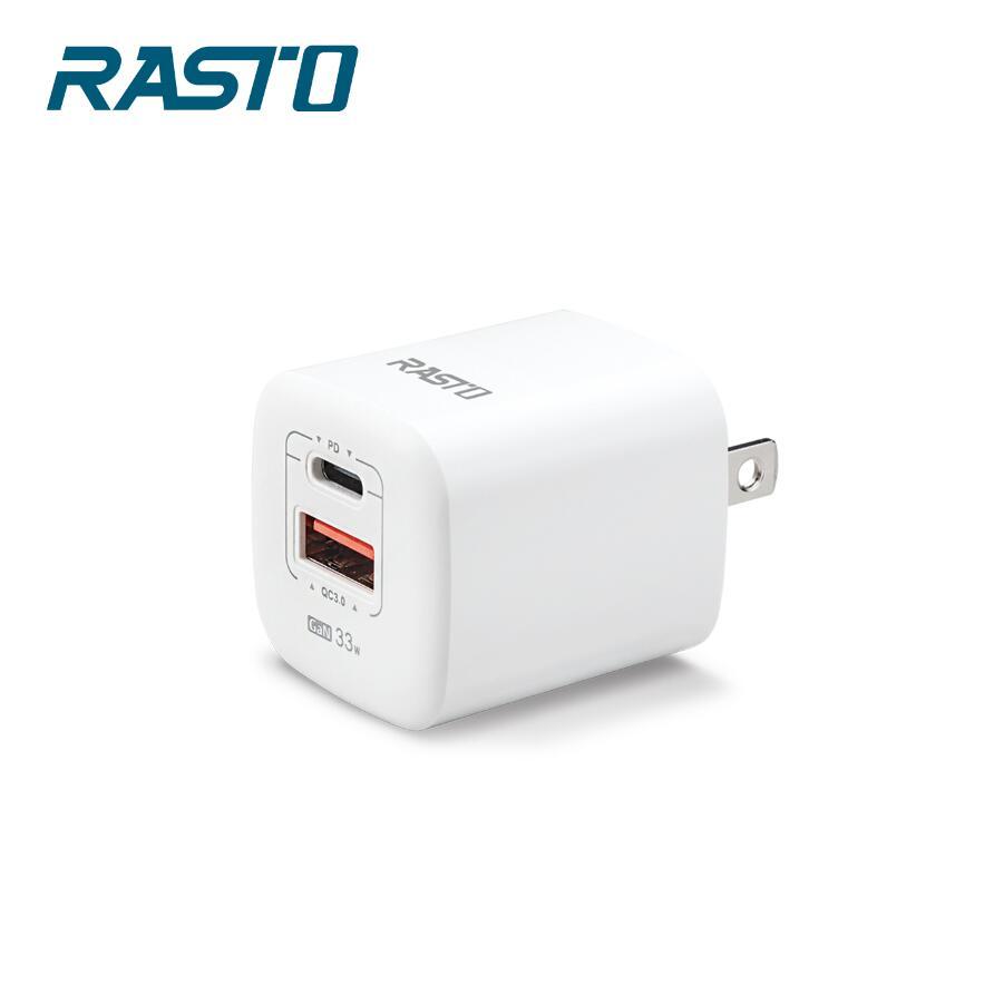 【MIT台灣製造 BSMI認證】RASTO RB24  豆腐頭 33W GaN氮化鎵 PD+QC3.0雙孔快速充電器, , large