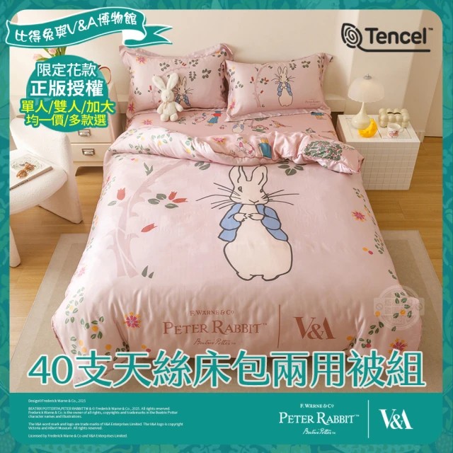 PETER RABBIT, , large