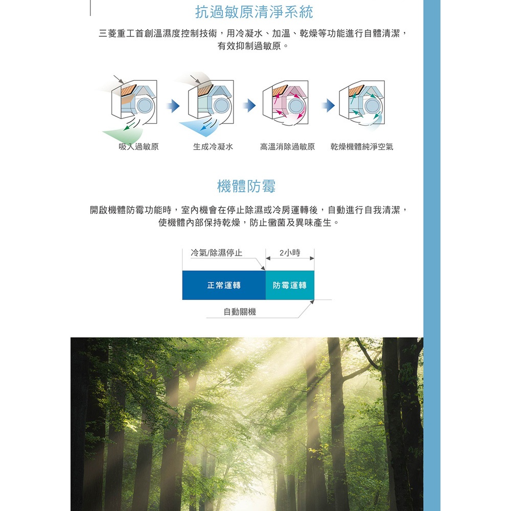Mitsubishi Heavy Industries 2-4 Ping Grade 1 Inverter Cooling & Heating Split Air Conditioner DXC25ZSXT2-W/DXK25ZSXT2-W, , large