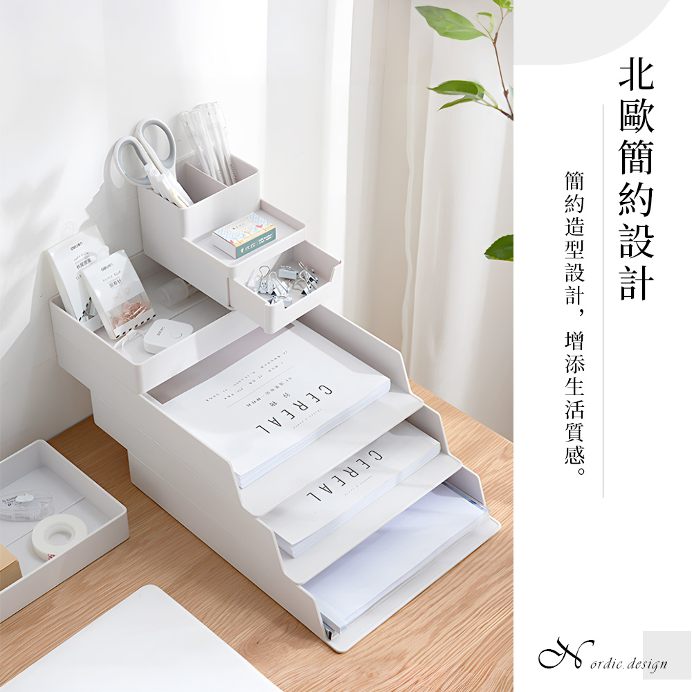 【上手家居】可疊加日式筆筒-北歐白(文件收納盒/辦公桌收納/文件盒/辦公室用品/資料架/文件架/文件整理), , large