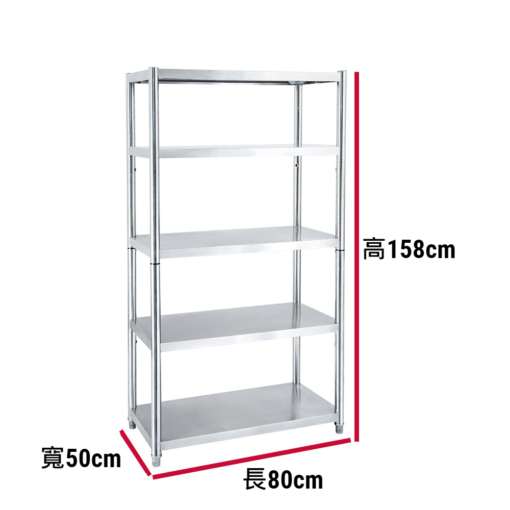 【誠宜居家】80x50x158公分 升級款加粗加厚(五層不鏽鋼置物架)-加強底部橫梁 收納架 不鏽鋼置物架 不銹鋼置物架 廚房不銹鋼置物架 置物架 家電架 廚房架 架子, , large