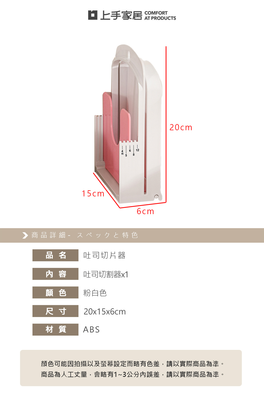 bread-slicer-guide, , large