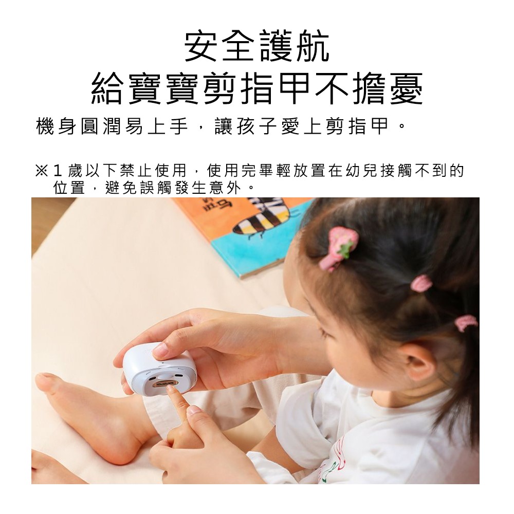 【好米企業社】Seemagic電動指甲刀 電動指甲剪 指甲器 指甲刀 指甲剪 磨甲器, , large
