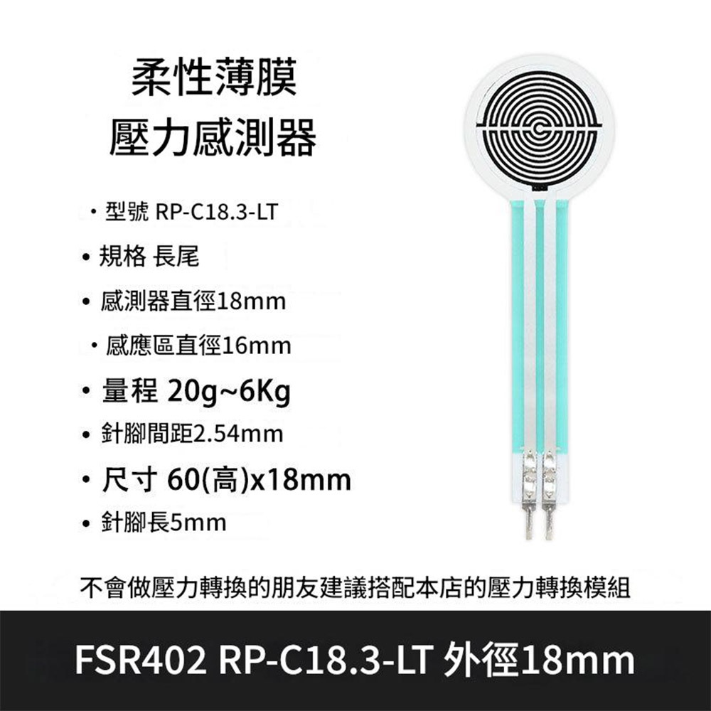 FSR402 resistive thin-film pressure sensor, long tail, 0g-10kg, , large