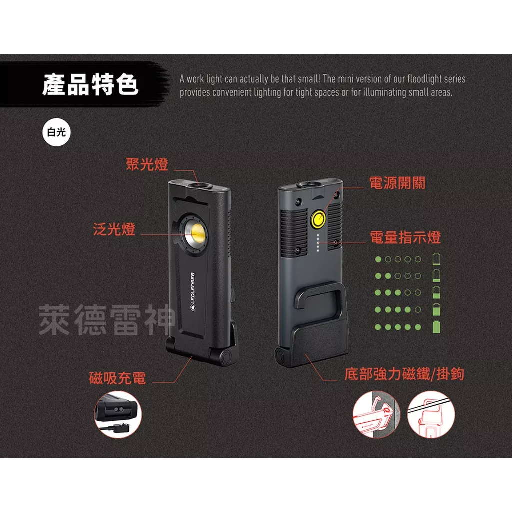【德國Ledlenser】iF2R專業強光充電式工作燈, , large