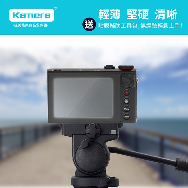 Kamera 9H鋼化玻璃保護貼 for Canon EOS G9X, , large