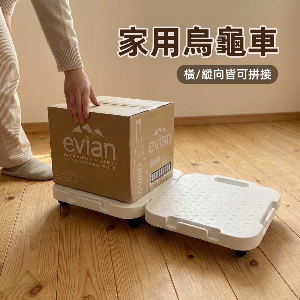 【上手家居】家用烏龜車(小烏龜/省力推車/平板車), , large