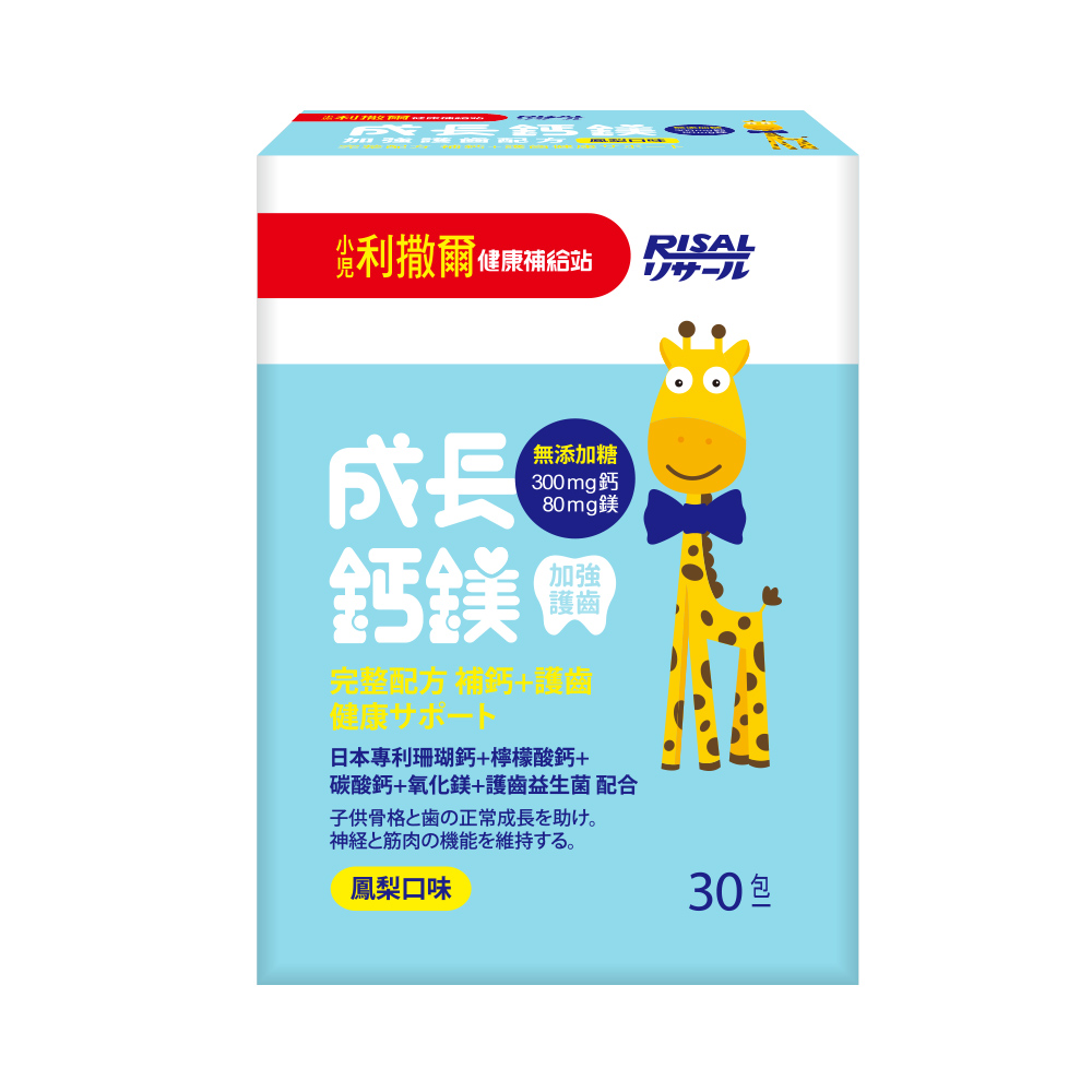 RISAL Calcium & Magnesium Granules