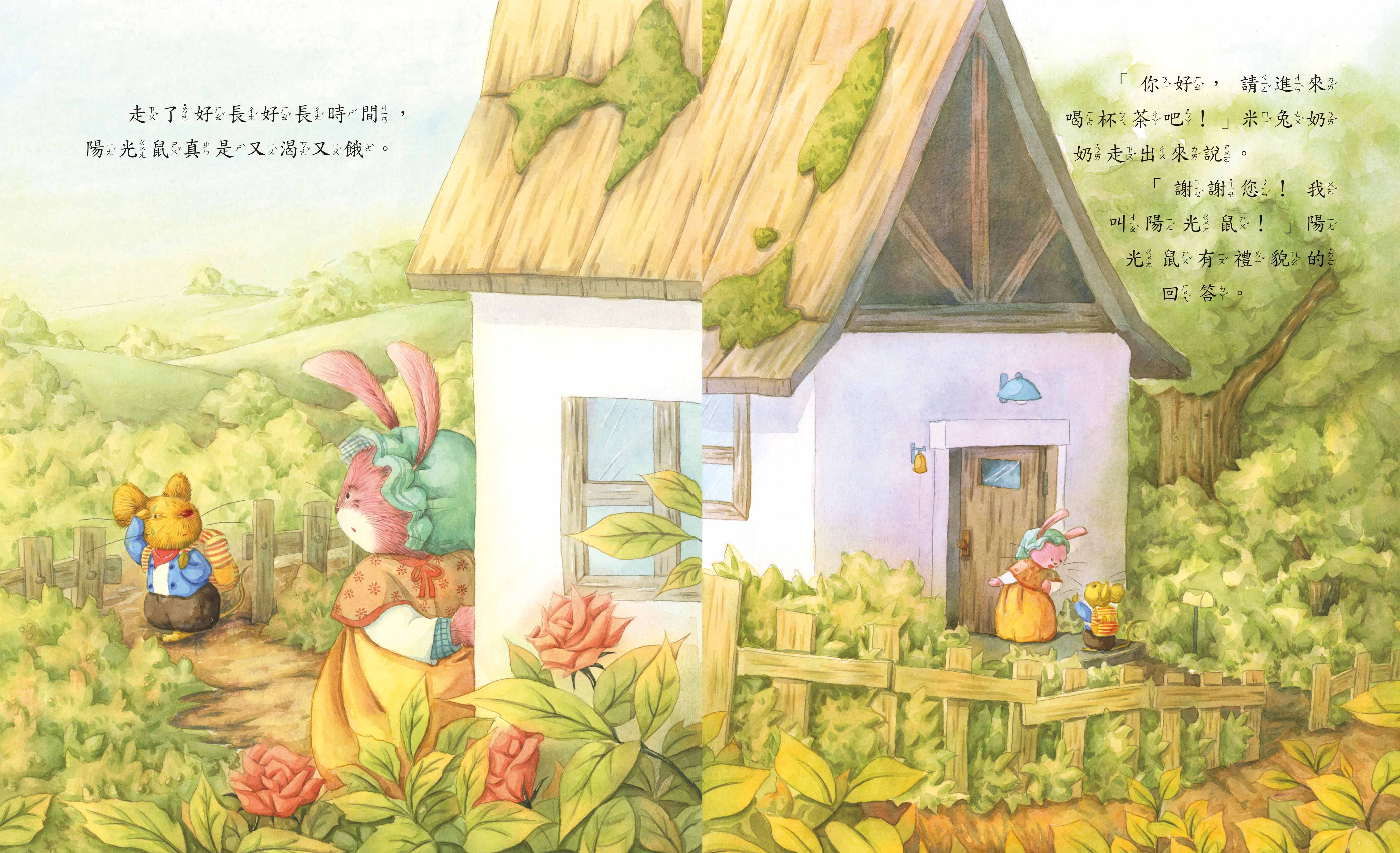 《南門書局》單本繪本館~給你一個大大的吻 1本, , large