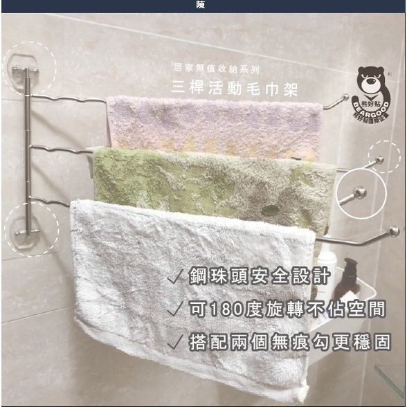 [Beargood sticker] 3-Bar Swing Towel Rack (304 Stainless Steel), , large
