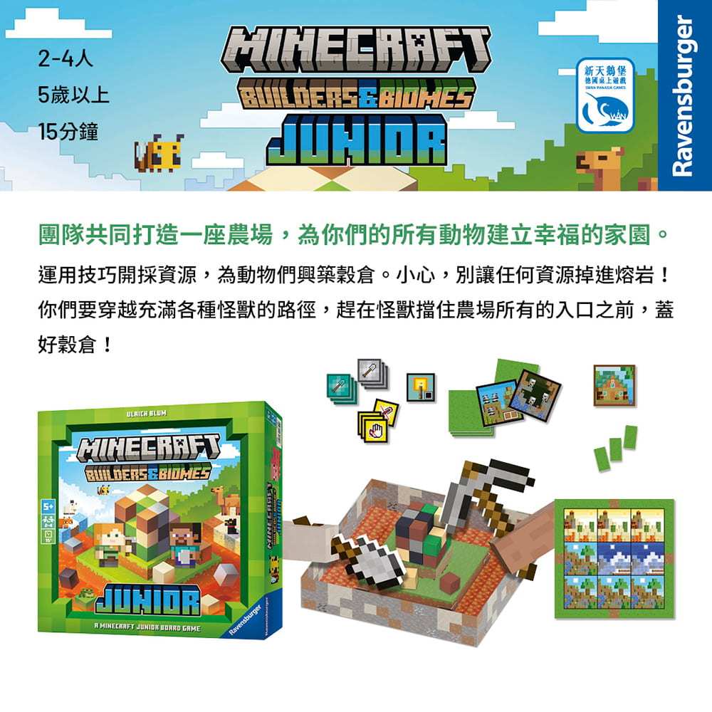 Minecraft: Builders & Biomes Junior, , large