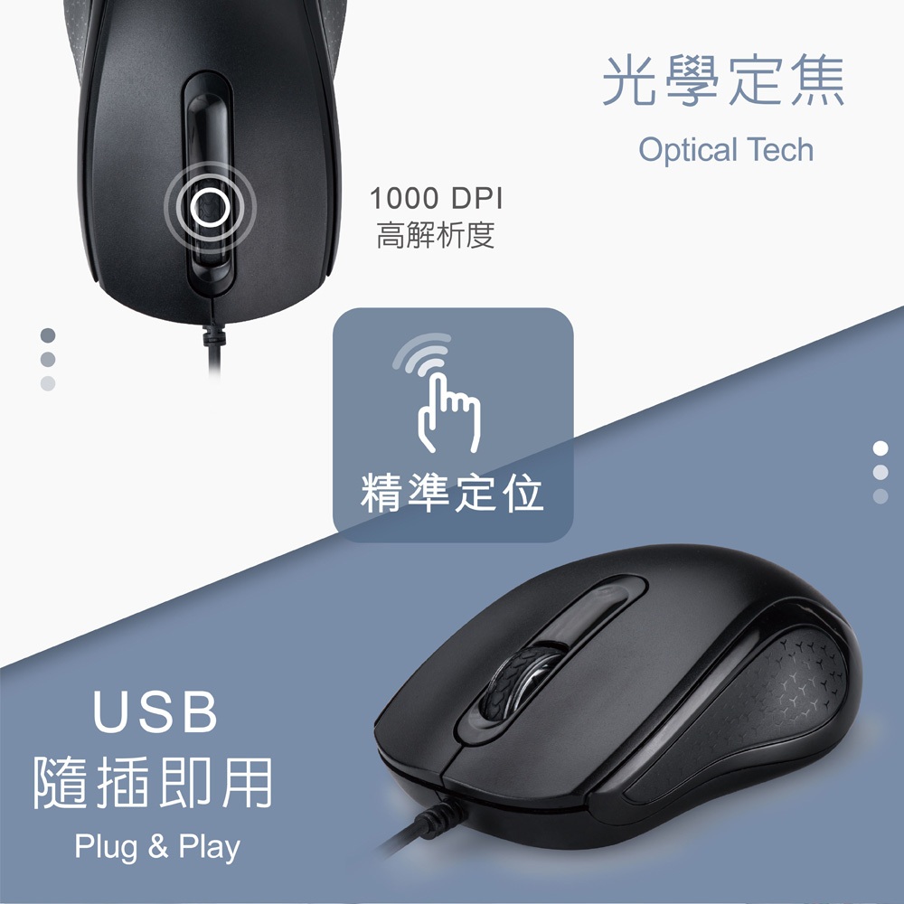 E-BOOKS M68 USB有線光學滑鼠 高解析度1000DPI 左右手通用 垂直滾輪, , large