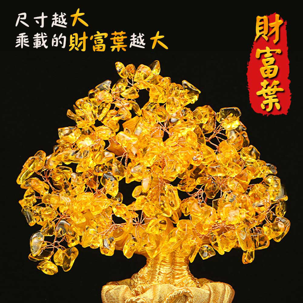 18cm 💰 Citrine Money Tree 💰, , large