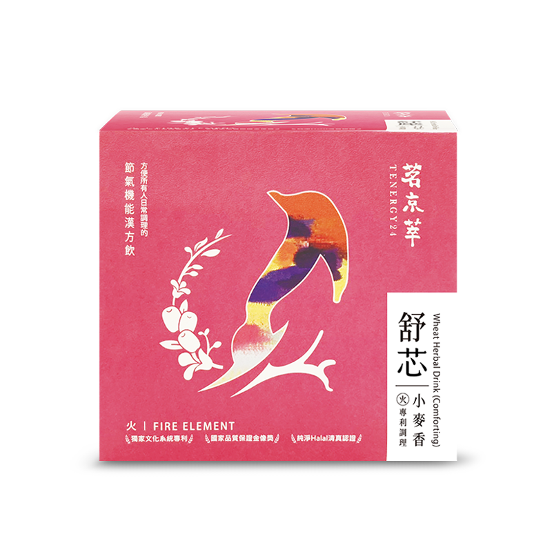 [茗京萃]五行均衡調理組(10入/5盒), , large