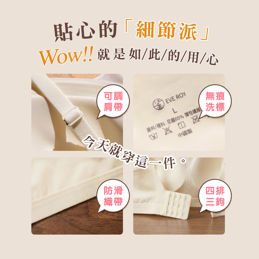 【伊柔EVEROY】偷心視角 無痕裸感無鋼圈內衣 M-2XL｜網紗微性感 W033-16 香草黃, , large