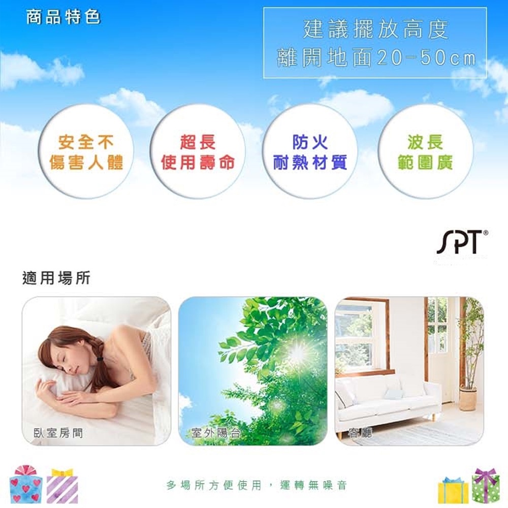 SPT 尚朋堂 15W電子式捕蚊燈 SET-9115, , large