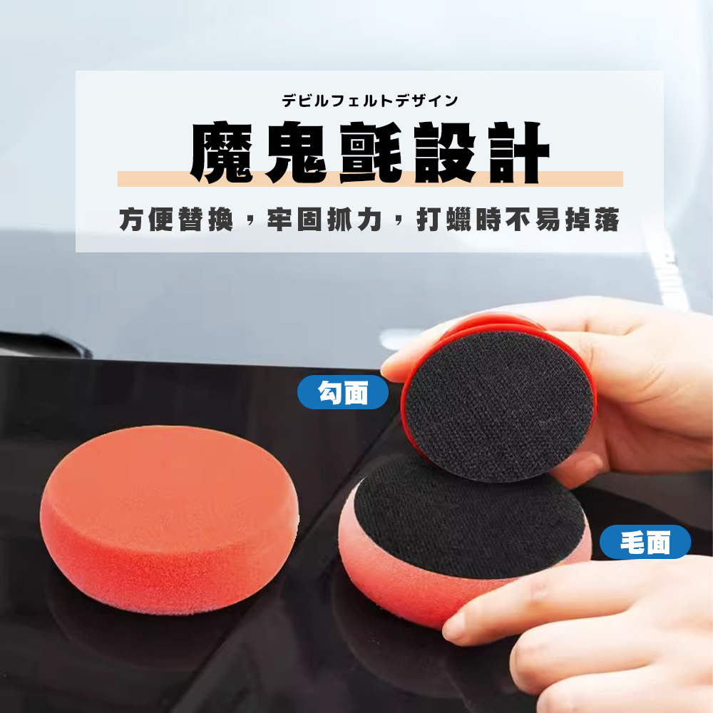 [夢巴黎] 魔鬼氈打蠟海綿 打蠟海綿 上蠟海綿 打蠟 打蠟機海綿 打蠟棉 海綿 魔鬼氈 上蠟 洗車海綿 拋光棉, , large