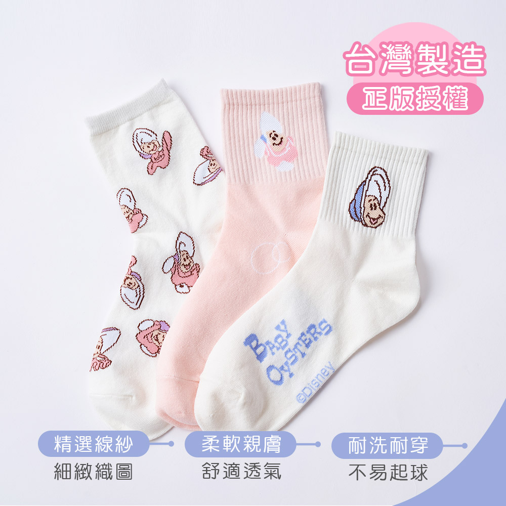 (多款)迪士尼 牡蠣寶寶長襪【旺達棉品】LU-A303, , large