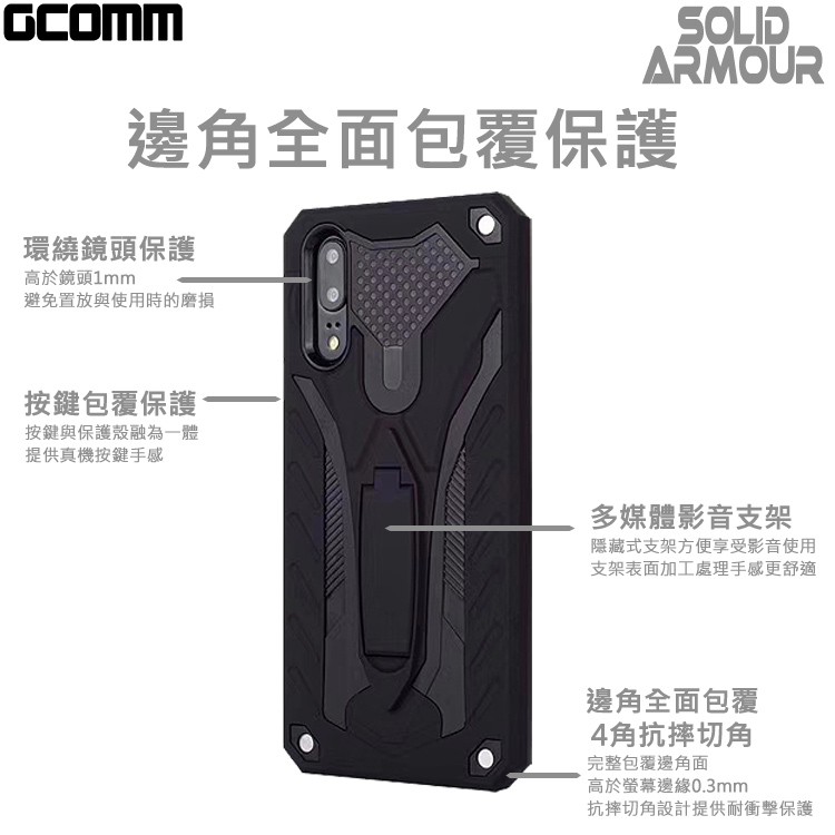 GCOMM HUAWEI P20 PRO 防摔盔甲保護殼 Solid Armour 紅盔甲, , large