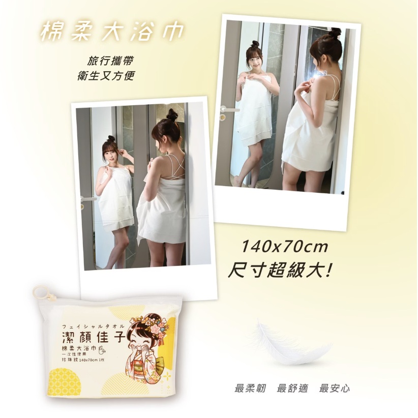 〘買一送一〙【潔顏佳子】珍珠紋大浴巾隨行包 2 入組 {{再送兩包}}, , large