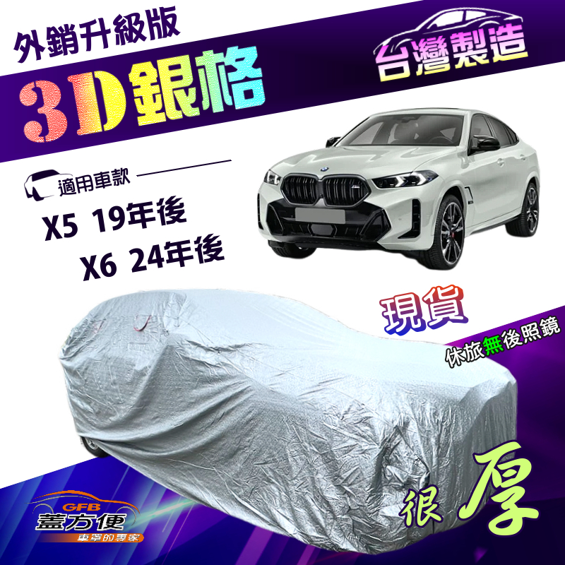 CAR COVER, , large