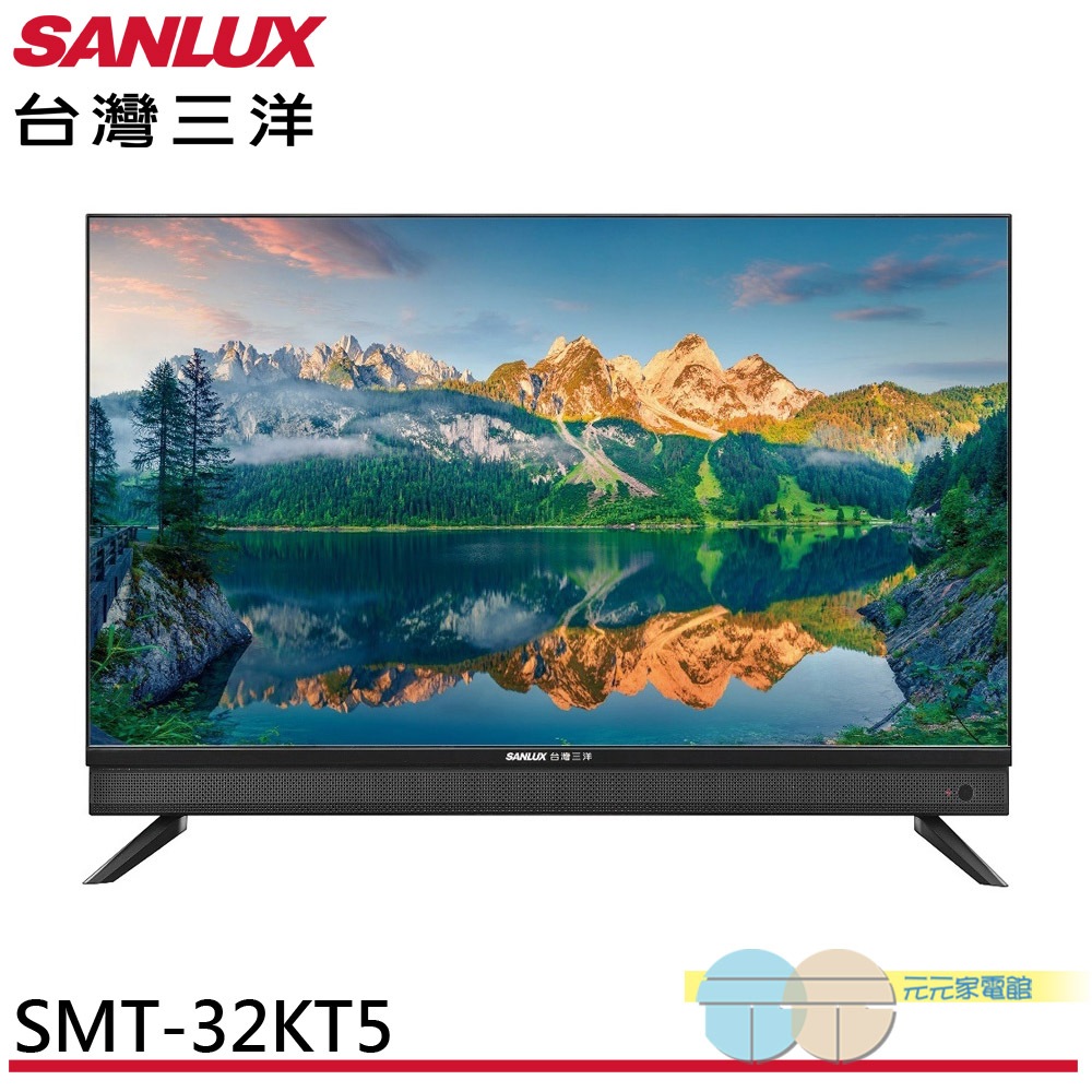 SANLUX 台灣三洋 32吋 HD顯示器 無視訊盒 無安裝 SMT-32KT5