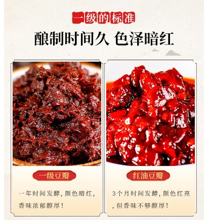 Juan Cheng Brand Pixian Broad Bean Paste, , large