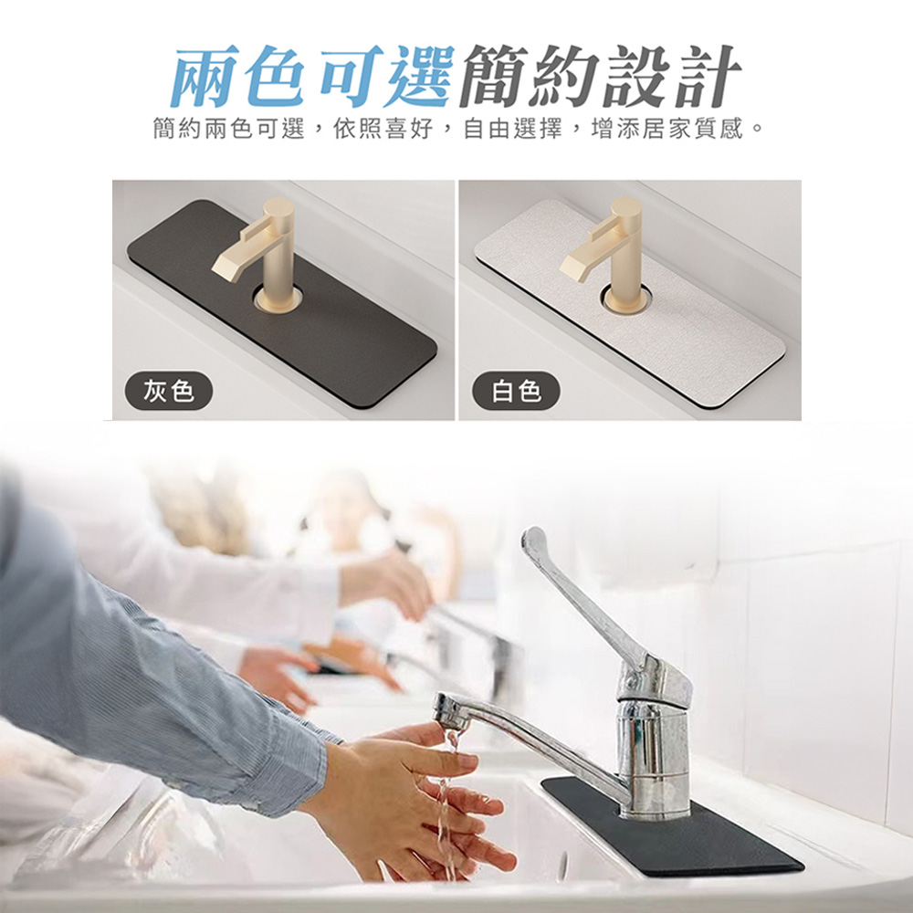 【上手家居】可剪裁水龍頭吸水墊 白色(硅藻土/矽藻土/廚房瀝水墊/水龍頭墊/防濺墊/水槽防水墊/防霉墊), , large