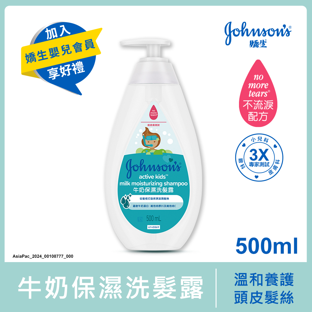 Johnsons Baby Milk Moisturizing Shampoo, , large
