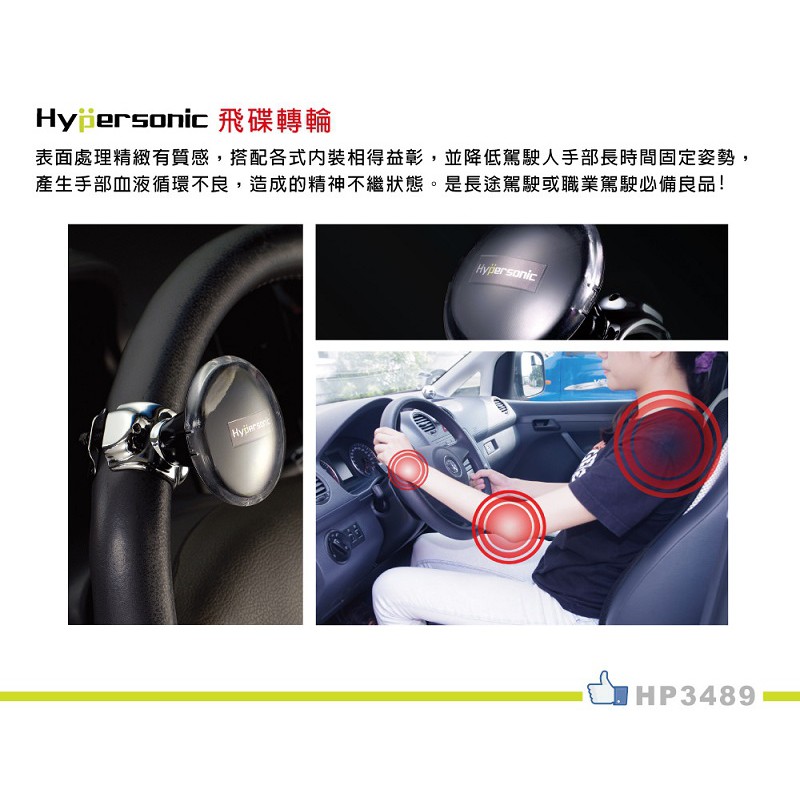 Hypersonic 方向盤輔助器, , large