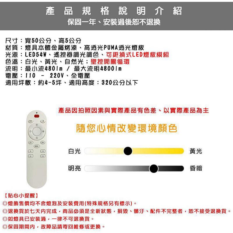 [Honey Comb]方形波浪LED54W遙控調光調色臥室吸頂燈(V2072C54), , large