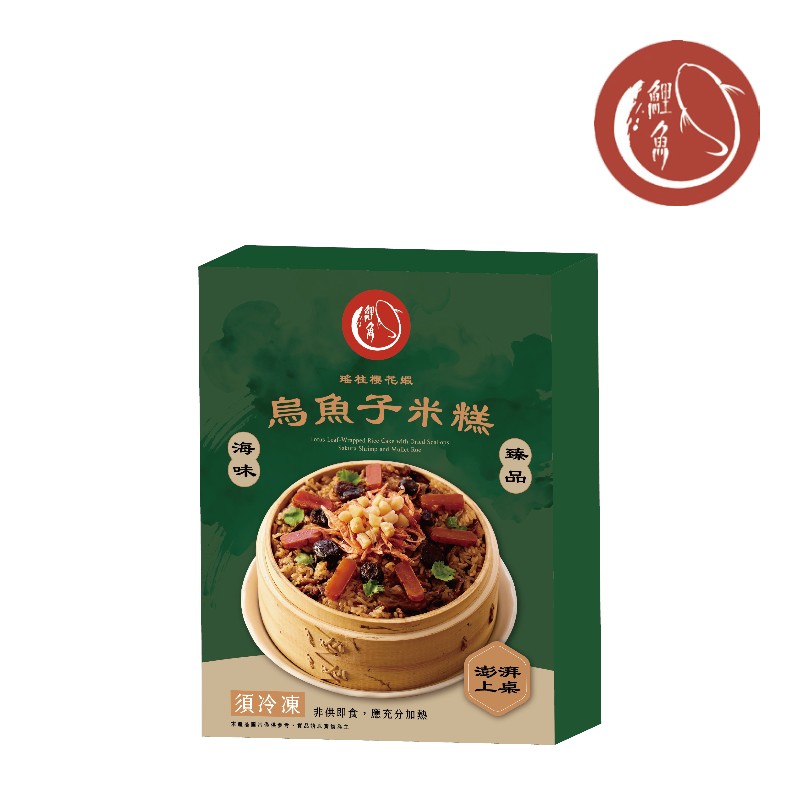 鯉魚 瑤柱櫻花蝦烏魚子米糕620g(冷凍), , large