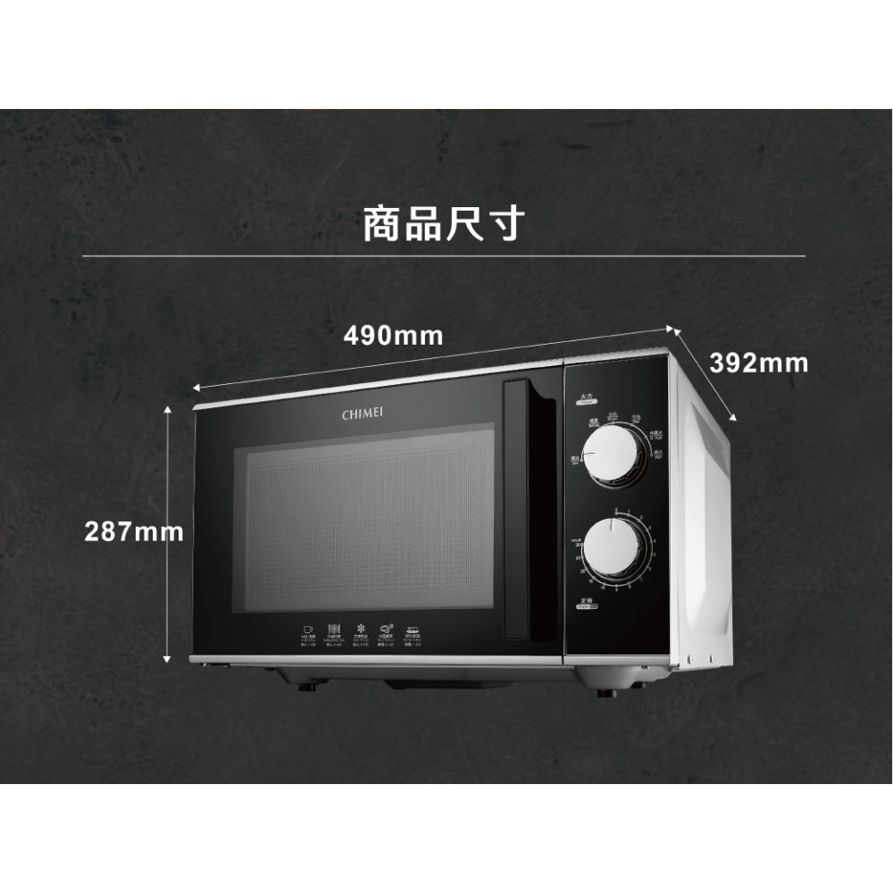 CHIMEI 奇美 25L機械式微波爐 MV-25C1FK, , large