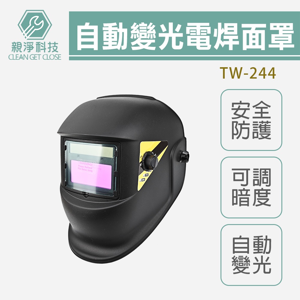 電焊面罩, , large