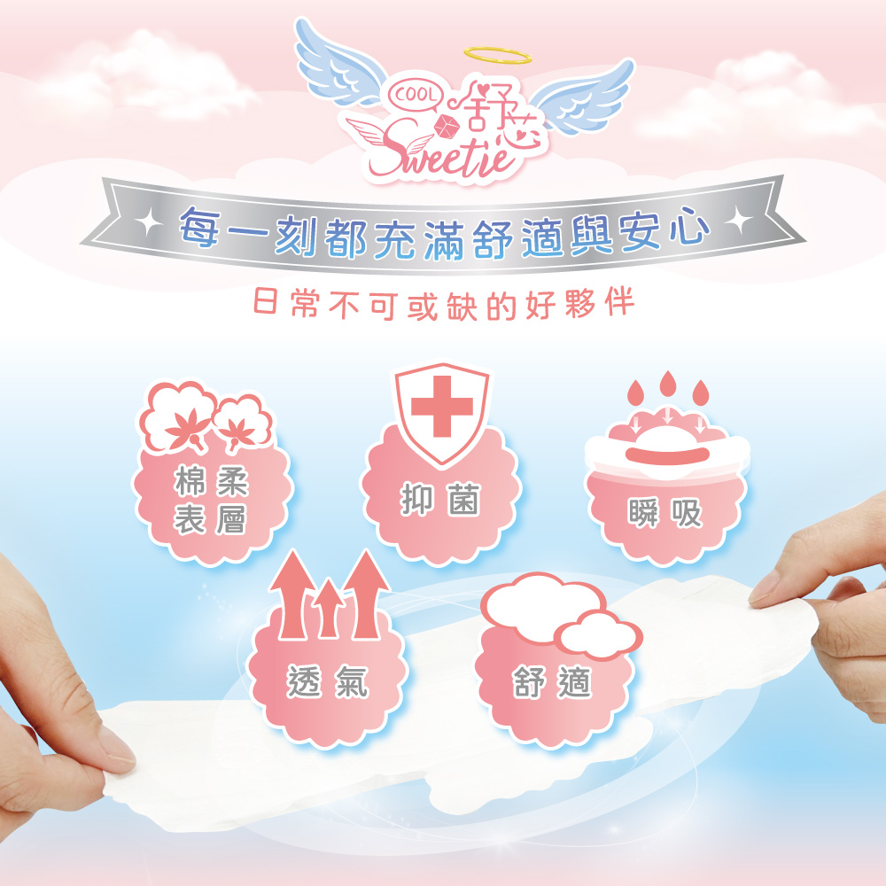 Ultra-thin cooling sanitary pad(34cm / 6 piece *5 pack), , large