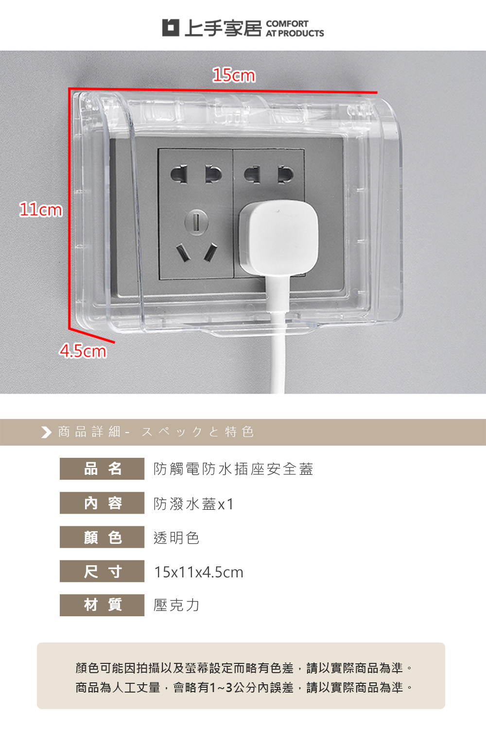 waterproof-outlet-cover-clear, , large