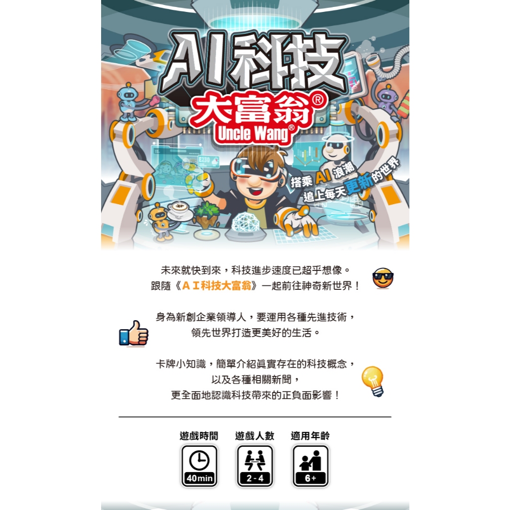 大富翁   AI科技大富翁 E230, , large