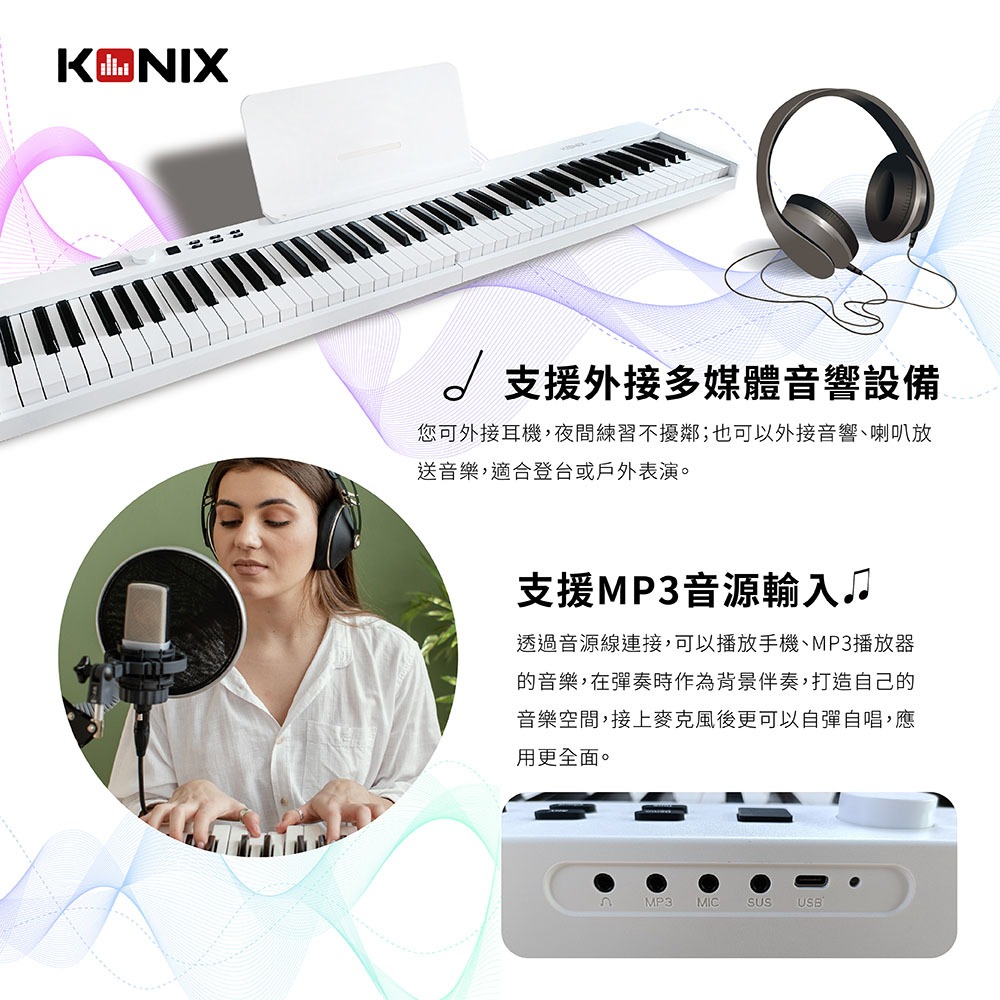 【KONIX】88鍵摺疊式電子鋼琴 Midistorm 2023  LED智慧燈光學習功能 MIDI鍵盤, , large