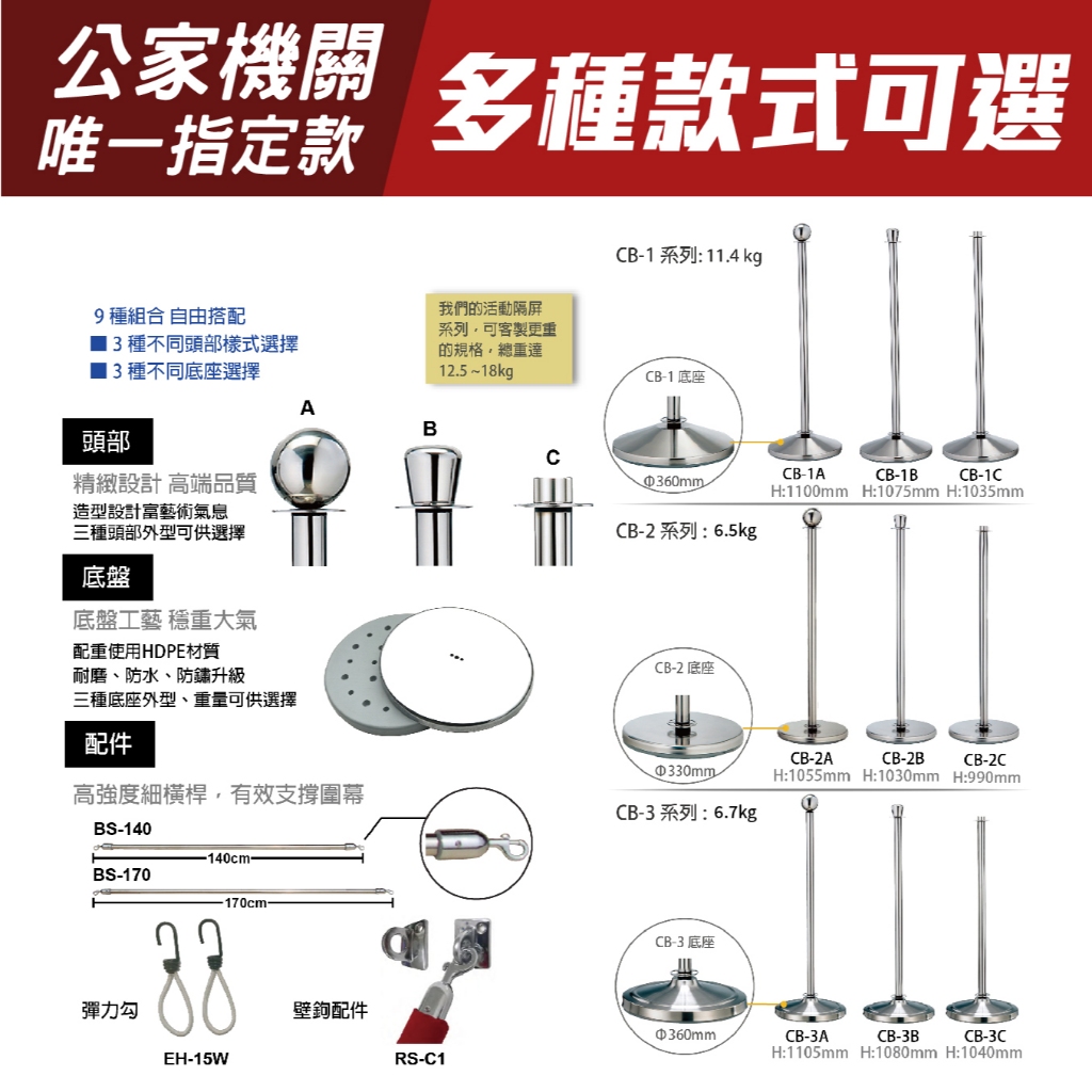 臺灣製造-平頭不鏽鋼欄柱（銀）新錐座 SW-R3S(C) 迎賓絨繩欄柱系列 絨繩需另購 迎賓柱 美術館用 圍欄 紅龍柱, , large