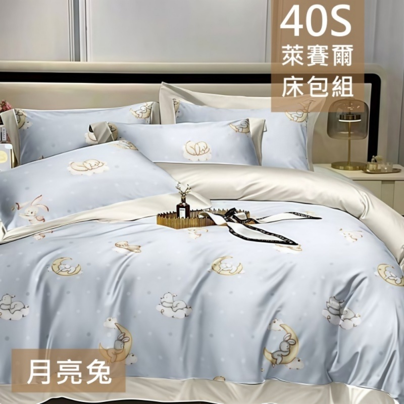 【愛神】40支天絲 台灣製造 天絲<月亮兔>  雙人床包組, , large